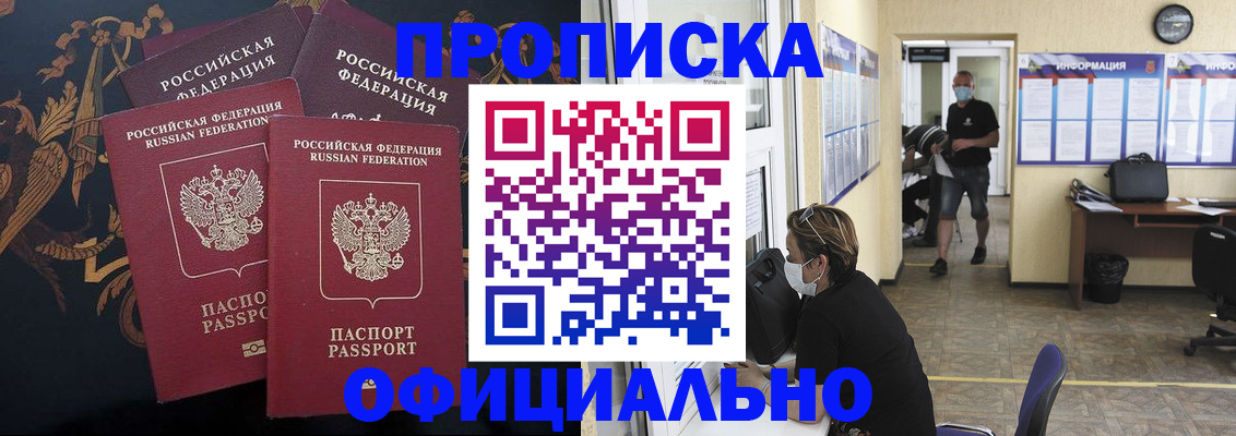 миграционный учет в Котласе