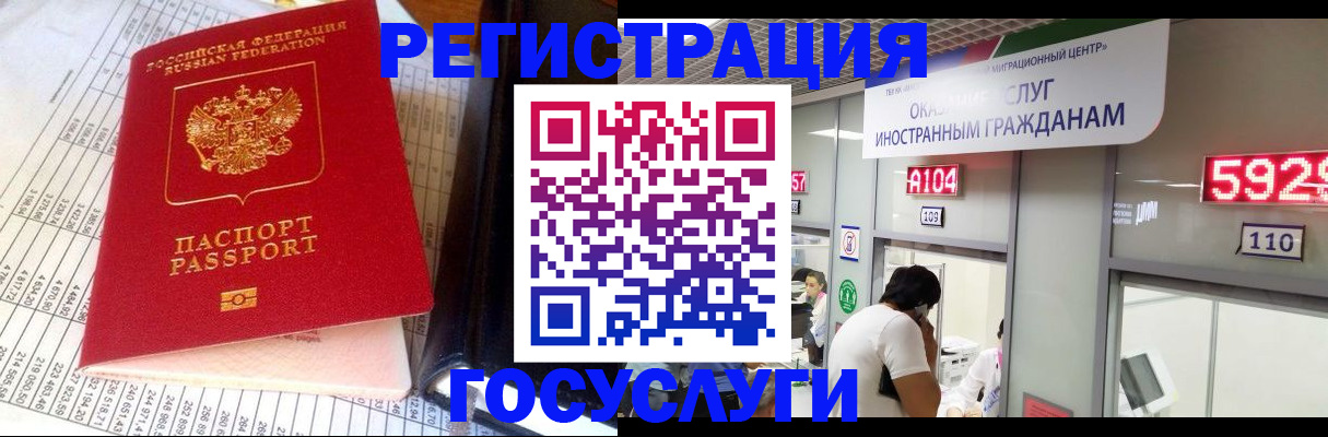 временная регистрация в квартире в Котласе