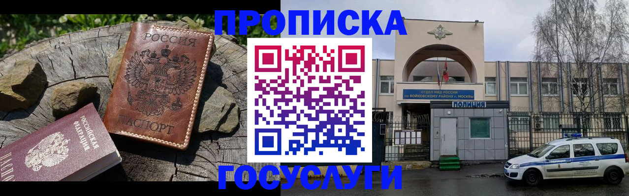 временная регистрация поиск в Котласе