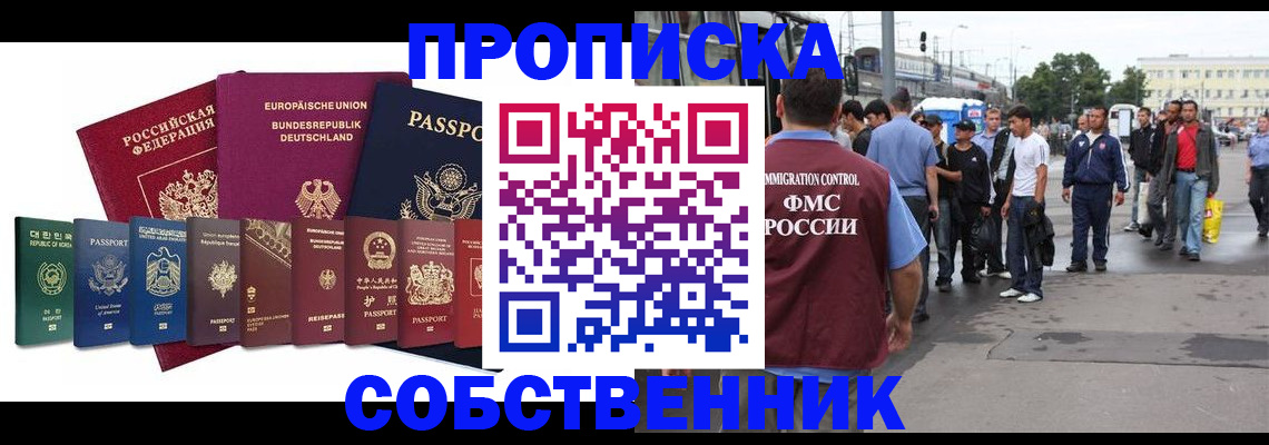 прописка для кредита в Котласе